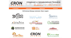 Desktop Screenshot of cron.ru